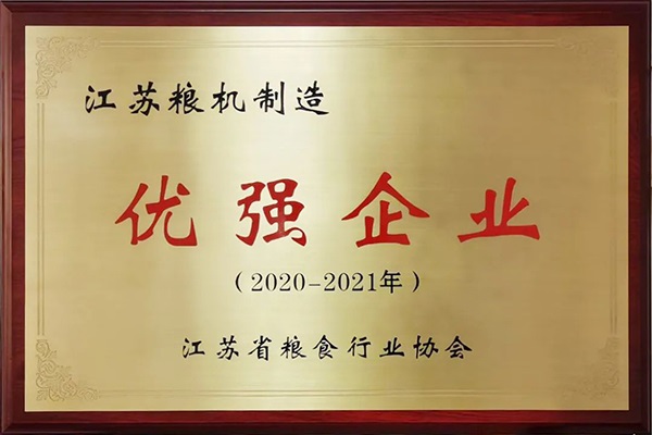 邁安德-江蘇糧機制造“優強企業”