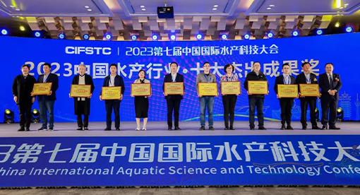 邁安德出席第七屆水產科技大會