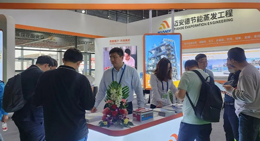 邁安德節能蒸發工程亮相第24屆中國環博會