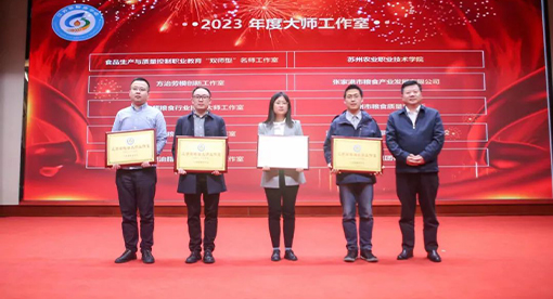 邁安德油脂加工工藝大師工作室被評為“江蘇省糧油行業大師工作室” 邁安德油脂加工工藝大師工作室被評為“江蘇省糧油行業大師工作室”