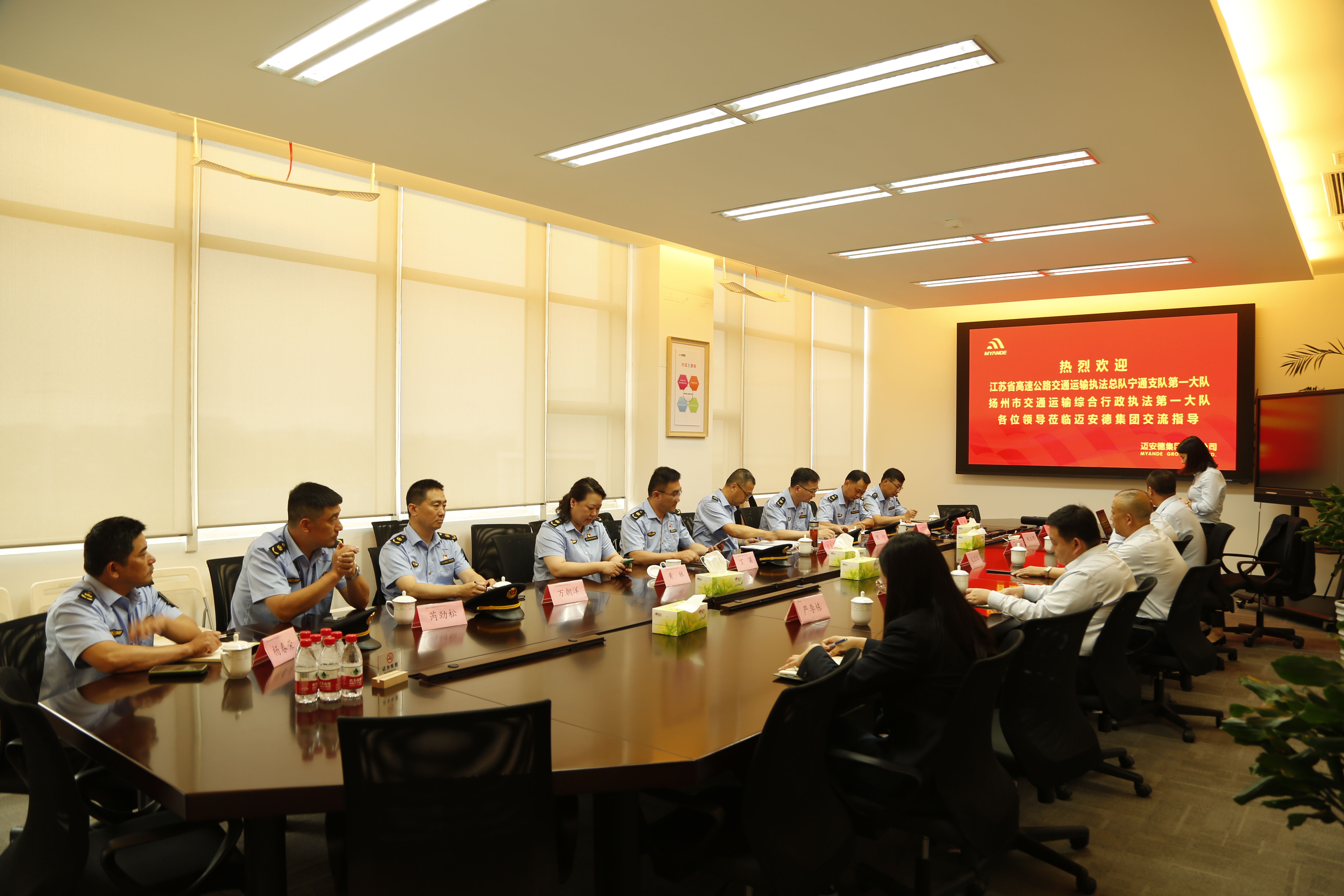與交通運(yùn)輸執(zhí)法隊開會研討
