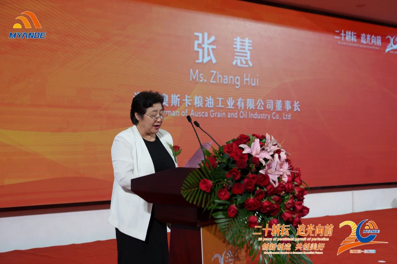 邁安德三期低碳智能制造項目建成投產暨20周年慶